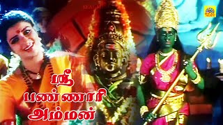 Bannari Amman நம்பினோரை காப்பவளே முத்துமாரிTamil Movie SongSuganyaVijayasanthiIsaiThendralRM [upl. by Ayitahs]