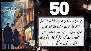 Dasht e Wehshat novel Episode 50  Mehwish Ali  Urdu Novel Audio  Complete Novel [upl. by Llednol6]