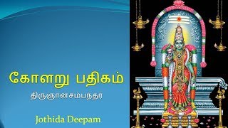 Tamil Song  காற்றே என் வாசல் வந்தய் [upl. by Adamsun689]