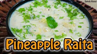 Pineapple Raita Recipe  Quick Recipe  अनानास का रायता  Satvik Rasoi [upl. by Munson]