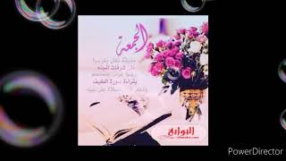 💖دعاء يوم الجمعة💜جمعة مباركة للجميع💖 [upl. by Ymar]