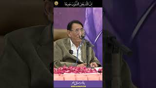 Allah forgive all your sins  Khuda tamaam Gunah maaf kr deta hai  Professor Ahmad Rafique Akhtar [upl. by Sanalda]