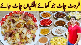 Fruit Chaat Recipe By Ijaz Ansari  فروٹ چاٹ بنانے کا طریقہ  Easy Recipe [upl. by Anirac977]