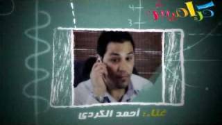 كراميش  ابو شحاته احمد الكردي [upl. by Anawek]