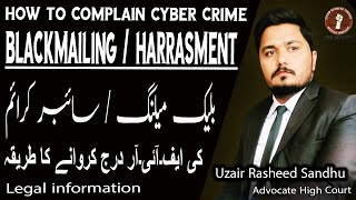 How to Complain Cyber Crime  Online Harassment  FIA  Blackmailing [upl. by Malvina835]