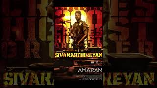 Amaran 200 crores crossed 💥🔥🥳  shortsfeed viralvideo amaran ytshorts shorts youtubeshorts [upl. by Naamann793]