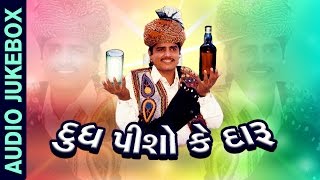 Dudh Piso Ke Daru  Maniraj Barot  Gujarati Dj Lokgeet Song  Audio JUKEBOX  Popular Gujarati Song [upl. by Llemrej75]