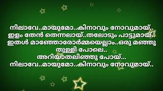 nilave mayumo karaoke with lyrics നിലാവേ മായുമോ karaoke [upl. by Pandolfi]