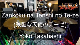 Zankoku na Tenshi no Teze 残酷な天使のテーゼ  Yoko Takahashi drum cover [upl. by Nohsyar357]