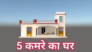 5 Bedroom 3D House Design  5 BHK Duplex House Plan  Apna Ghar Advice [upl. by Chalmer]