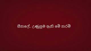 Sarath Sande සරත් සදේ Remake Karaoke new Version 2024 [upl. by Revlys]