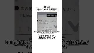 次の文を過去の文にする問題 英語 テスト 過去形 江戸 VOICEVOX四国めたん shortsfeed 05 [upl. by Ainot]