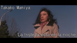 Takako Mamiya  哀しみは夜の向こう Sub Español [upl. by Melvyn]