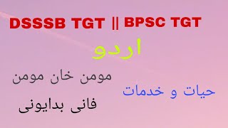 Momin aur Fani badayuni ki sheri khususiyat DSSSB TGT Urdu UGC NET JRF Urdu [upl. by Eniotna80]