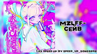 альбом MZLFF quotСветлая Сторонаquot  12x speed up [upl. by Ahsimet]