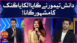 Alka Yagnik Song By Danish Taimoor  Game Show Aisay Chalay Ga  Eid Special  Day 3 [upl. by Schifra]