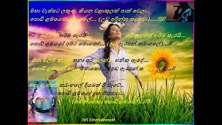 Maha wassata lakunu kiyana walakulak paath wela NEW Cover Song Original Artist Aathma Liyanage [upl. by Regine678]