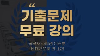 국제무역사56회 무역규범 2번 해설 [upl. by Teirtza]