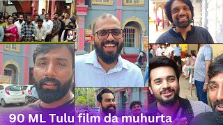 quot 90 ML quot new Tulu film muhurta Tulu vlogkalagonchilkudla6931 [upl. by Lanod]