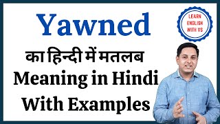 Yawned meaning in Hindi  Yawned ka kya matlab hota hai  Yawned meaning Explained [upl. by Tews422]