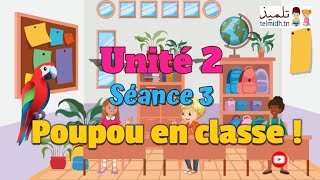 Unité 2  séance 3  Poupou en classe   3ème année primaire [upl. by Noirad265]