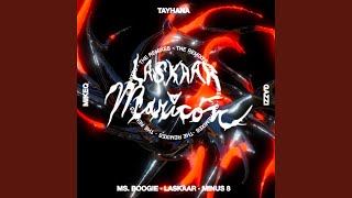 MARICÓN Tayhana Remix [upl. by Enrobso431]