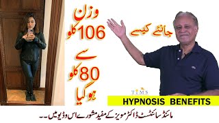 Motape Se Pareshan Hai Hypnosis Benefits Dr Moiz Hussain  meditation drmoizhussain hypnosis [upl. by Asillam]