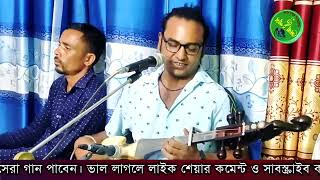 বাউল আনিছ সরকারের অসধারন একটি গান Jilmil jilmil Kore amar Baul Anis Sarker By Sera Gaan [upl. by Bumgardner984]