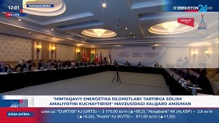 Xalqaro anjuman «Mintaqaviy energetika islohotlari tartibga solish amaliyotini kuchaytirish» [upl. by Murray104]