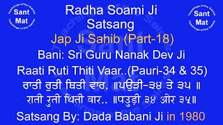 Jap Ji Sahib Part18 Pauri 34 amp 35 Rati Ruti Thiti VaarMehla1 Satsang By Dada Babani Ji in 1980 [upl. by Anassor]