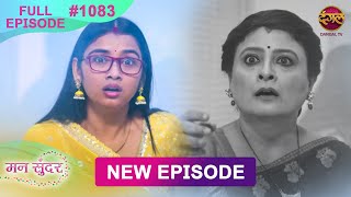 Mann Sundar  9 Dec 2024  Full Episode 1083  Full HD Newepisode  Dangal TV [upl. by Akinnej92]