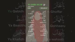 99 nama allah [upl. by Irfan]