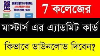 How To Download Masters Admit Card Of 7 College In Bangla [upl. by Odie955]