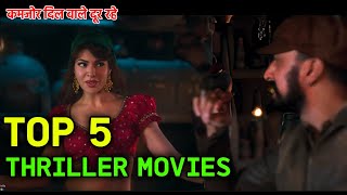 TOP 5 South Indian Movies In Hindi Dubbed Available On Youtube  Must Watch [upl. by Rigdon245]