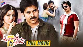 Attarintiki Daredi Audio Launch HD  Part 18  Pawan Kalyan  Samantha  Trivikram Srinivas  DSP [upl. by Abra]