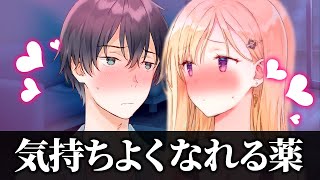 【アニメ】「気持ちよくなれる薬が欲しい」って言う義妹【義妹生活】 [upl. by Hanford]