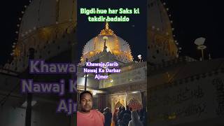 Raat ka mahual khawaja​ ajmer​ ajmersharif​ khawaja​ shortsvideo viralshort trending song [upl. by Ahsiryt167]