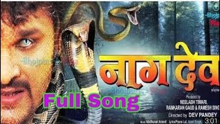 Khesari lal Rani Chatterjee  New Bhojpuri Movie 2020  Naagin 2 [upl. by Debarath]