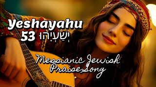 Yeshayahu יְשַׁעְיָהוּ 53 Messianic Jewish Praise Song Hebrew English Worship Song Praise Session [upl. by Eednil]