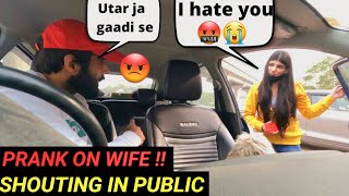 SHOUTING IN PUBLIC PRANK ON WIFE 😱😜 Biwi Hui Gussa😥 [upl. by Thorlie]