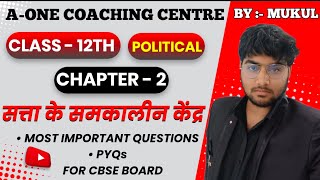 CLASS 12  CHAPTER 2  POLITICAL SCIENCE  PYQ QUESTION  MOST IMPORTANT QUESTIONS FOR BOARD [upl. by Undine]