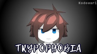 Changed Trypophobia  Animation meme [upl. by Zipporah431]