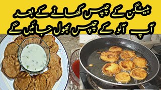 Baingan ky chips by Asian Food Recipes Quick Easy and Delicious Recipe [upl. by Arikat594]