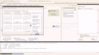 ЗУП Занятие 7 Как настроить производственный календарь 1СЗарплата и управление персоналом [upl. by Frayda]