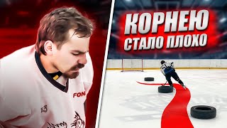 КОРНЕЮ СТАЛО ПЛОХО на СЪЕМКЕ Хоккейное ГТО Hockey Brothers [upl. by Assirrec]