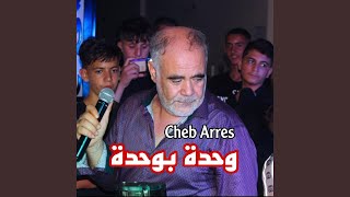 cheb arres وحدة بوحدة [upl. by Pearce326]