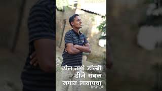 Birthday ahe bhavacha new marathi boy whatsapp status 2018 [upl. by Dorrej]