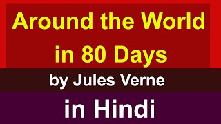 Around the World in 80 Days in Hindi  Novel by jules verne [upl. by Enyallij]