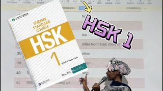 HSK 1 VOCABULARY LESSON 2 [upl. by Arzed]