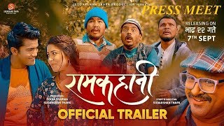 New Nepali Movie RAMKAHANI Trailer  Pooja Sharma Aakash Shrestha  Press Meet [upl. by Etz]